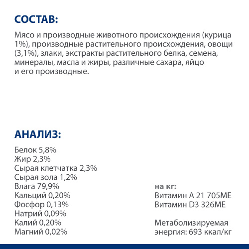 Влажный корм в виде рагу Hill's Prescription Diet Metabolic для собак способствует снижению и контролю веса, со вкусом курицы и овощей 354 г