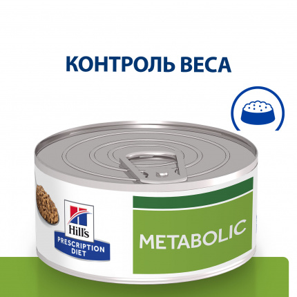 Влажный корм Hill's Prescription Diet Metabolic для кошек способствует снижению и контролю веса, 156г