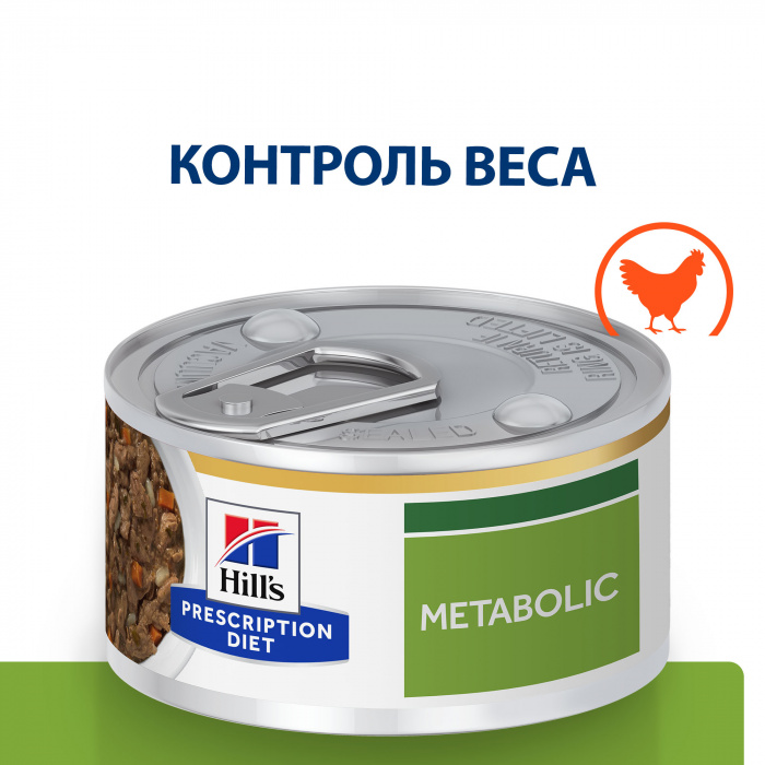 Влажный корм в виде рагу Hill's Prescription Diet Metabolic для кошек способствует снижению и контролю веса, с курицей и добавлением овощей, 82г