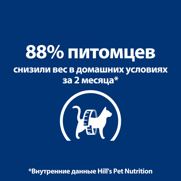 Влажный корм в виде рагу Hill's Prescription Diet Metabolic для кошек способствует снижению и контролю веса, с курицей и добавлением овощей, 82г