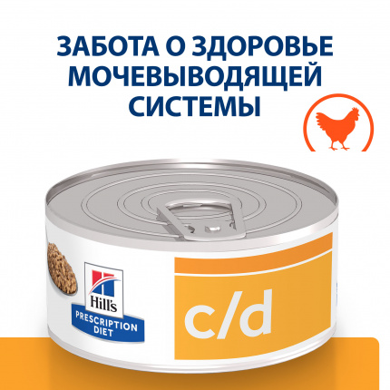 Влажный корм Hill's Prescription Diet c/d Multicare Urinary Care для кошек при профилактике мочекаменной болезни (мкб), с курицей 156 г