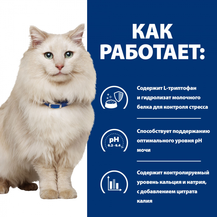 Влажный корм в виде рагу Hill's Prescription Diet c/d Multicare Urinary Care для кошек при профилактике мочекаменной болезни (мкб), с курицей и добавлением овощей, 82г