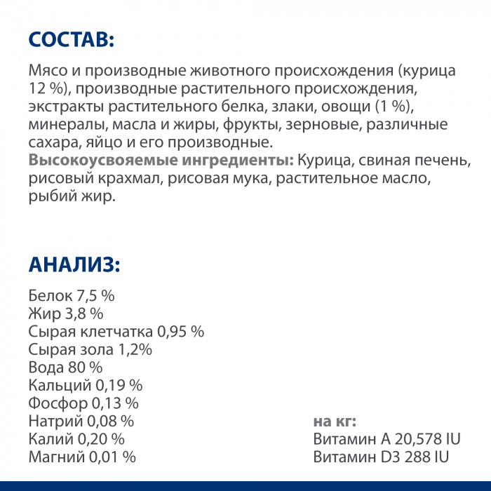 Влажный корм в виде рагу Hill's Prescription Diet Gastrointestinal Biome для кошек при расстройствах пищеварения и для заботы о микробиоме кишечника, с курицей и добавлением овощей, 82г