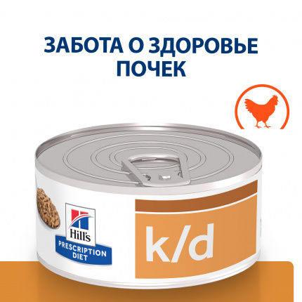 Влажный Hill's Prescription Diet k/d корм для кошек при хронической болезни почек, с курицей, 156 г