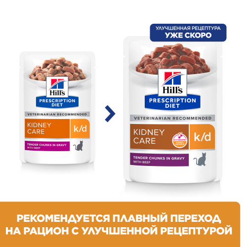 Влажный корм Hill's Prescription Diet k/d для кошек при хронической болезни почек, с говядиной, 85г