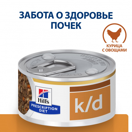 Влажный корм в виде рагу Hill's Prescription Diet k/d для кошек при хронической болезни почек, с курицей и добавлением овощей 82 г