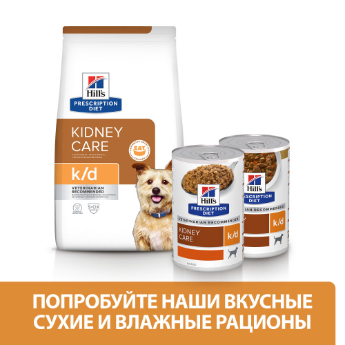 Влажный корм в виде рагу Hill's Prescription Diet k/d для собак при хронической болезни почек, с курицей и добавлением овощей, 354г