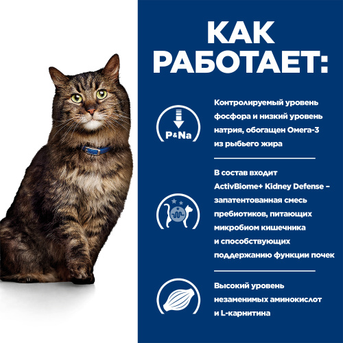 Влажный корм Hill's Prescription Diet k/d Early Stage для кошек при ранней стадии болезни почек, с курицей, 85г