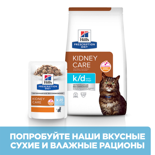 Влажный корм Hill's Prescription Diet k/d Early Stage для кошек при ранней стадии болезни почек, с курицей, 85г