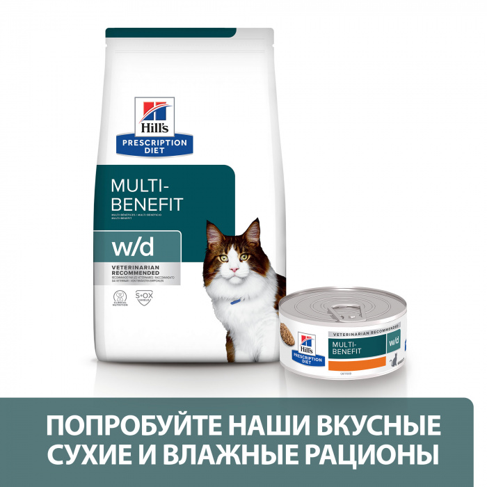 Сухой корм Hill's Prescription Diet w/d Multi-Benefit для кошекпри поддержании веса и сахарном диабете, с курицей, 3кг