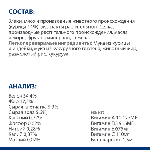 Сухой корм Hill's Prescription Diet Gastrointestinal Biome для кошек при расстройствах пищеварения и для заботы о микробиоме кишечника, с курицей, 1,5кг