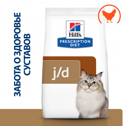 Сухой корм Hill's Prescription Diet j/d для кошек способствует поддержанию здоровья и подвижности суставов, с курицей, 1,5кг