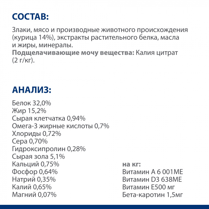 Сухой корм Hill's Prescription Diet c/d Multicare Urinary Care для кошек при профилактике мочекаменной болезни (мкб), с курицей, 1,5кг