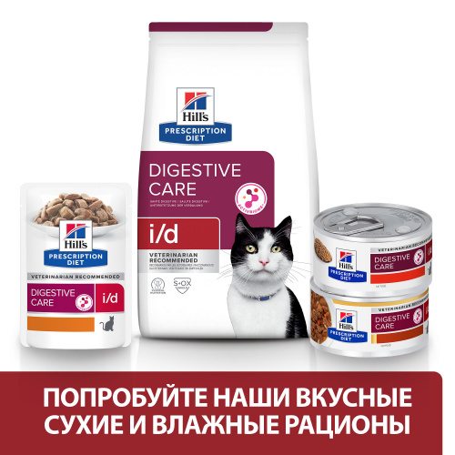 Сухой корм Hill's Prescription Diet i/d для кошек при расстройствах пищеварения, жкт, с курицей, 3кг