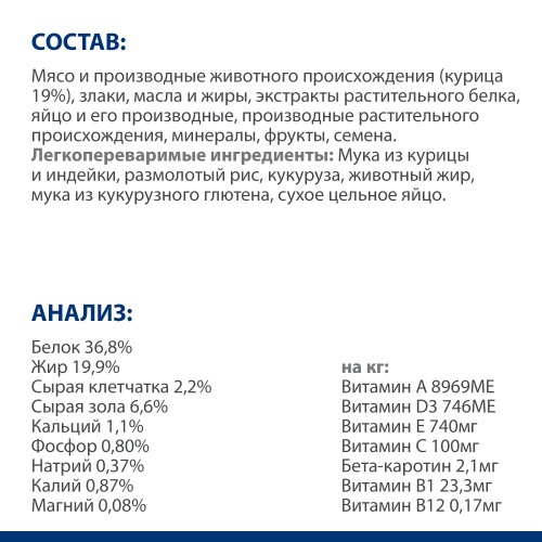 Сухой корм Hill's Prescription Diet i/d для кошек при расстройствах пищеварения, жкт, с курицей, 3кг