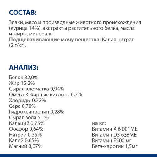 Сухой корм Hill's Prescription Diet c/d Multicare Urinary Care для кошек при профилактике мочекаменной болезни (мкб), с курицей, 3кг