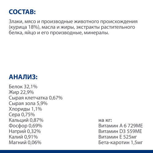 Сухой корм Hill's Prescription Diet s/d Urinary Care для кошек при профилактике мочекаменной болезни (мкб), с курицей, 1,5кг