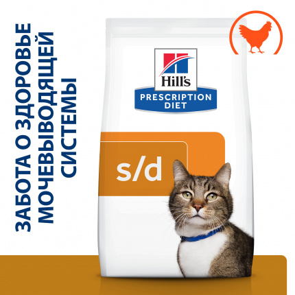 Сухой корм Hill's Prescription Diet s/d Urinary Care для кошек при профилактике мочекаменной болезни (мкб), с курицей 3кг