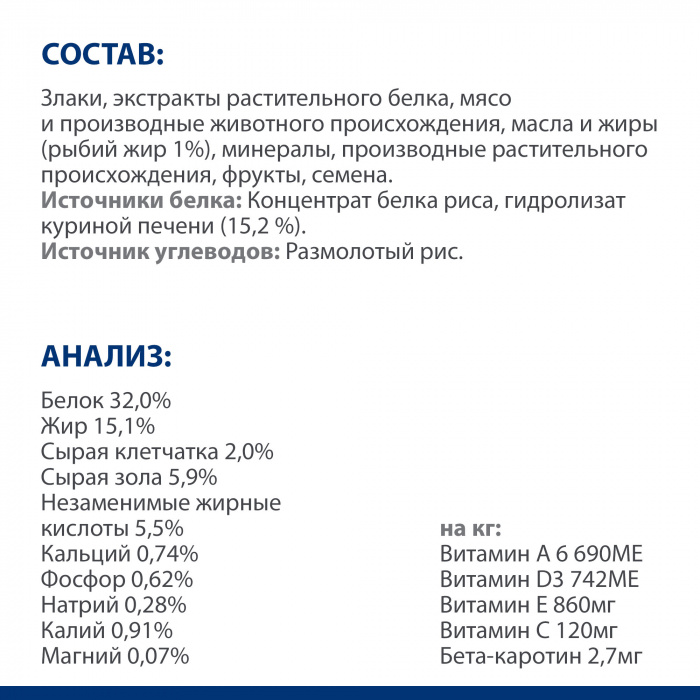 Сухой гипоаллергенный корм для кошек Hill's Prescription Diet z/d при пищевой аллергии, оригинальный вкус, 1,5кг