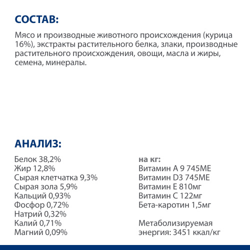 Сухой корм Hill's Prescription Diet Metabolic для кошек способствует снижению и контролю веса, с курицей 8кг