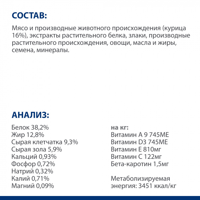 Сухой корм Hill's Prescription Diet Metabolic для кошек способствует снижению и контролю веса, с курицей 3кг