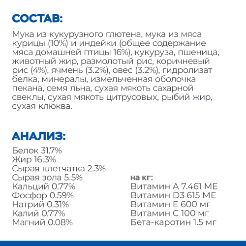 Сухой корм Hill's Science Plan Perfect Digestion для кошек для поддержания здоровья пищеварения и питания микробиома, с курицей и коричневым рисом, 1.5 кг