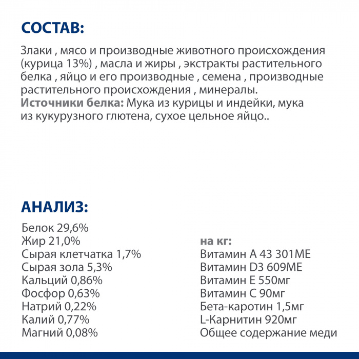 Сухой корм Hill's Prescription Diet l/d для кошек при заболеваниях печени, с курицей 1,5кг