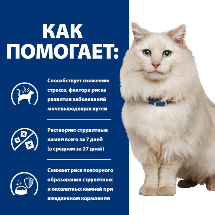 Сухой корм Hill's Prescription Diet c/d Multicare Urinary Stress для кошек при профилактике цистита и мочекаменной болезни (мкб), в том числе вызванные стрессом, с курицей 1,5кг