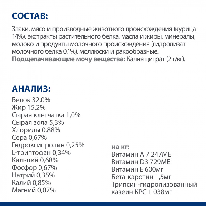 Сухой корм Hill's Prescription Diet c/d Multicare Urinary Stress для кошек при профилактике цистита и мочекаменной болезни (мкб), в том числе вызванные стрессом, с курицей 1,5кг