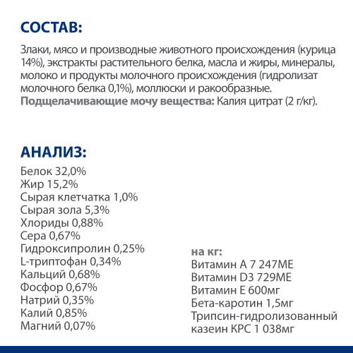 Сухой корм Hill's Prescription Diet c/d Multicare Urinary Stress для кошек при профилактике цистита и мочекаменной болезни (мкб), в том числе вызванные стрессом, с курицей 400г