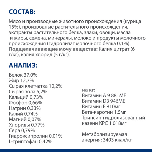 Сухой корм Hill's Prescription Diet c/d Multicare Stress + Metabolic для кошек при профилактике цистита, вызванного стрессом и способствует снижению и контролю веса, с курицей, 1,5кг