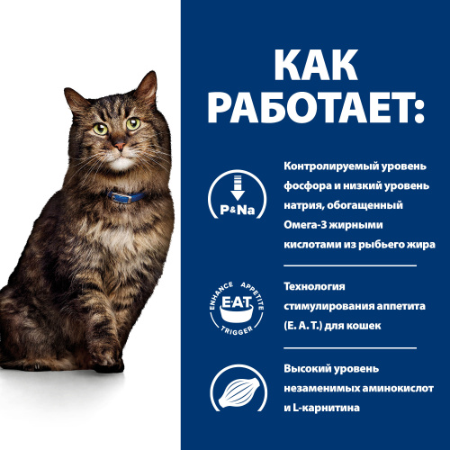 Сухой корм Hill's Prescription Diet k/d Early Stage для кошек при ранней стадии болезни почек, 3кг