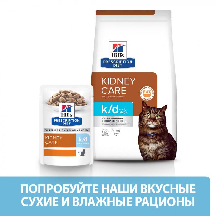 Сухой корм Hill's Prescription Diet k/d Early Stage для кошек при ранней стадии болезни почек, 3кг