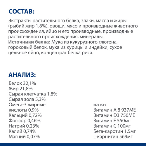 Сухой корм Hill's Prescription Diet k/d Early Stage для кошек при ранней стадии болезни почек, 3кг