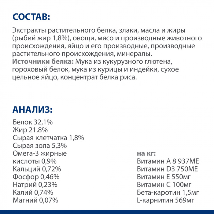 Сухой корм Hill's Prescription Diet k/d Early Stage для кошек при ранней стадии болезни почек, 1,5кг