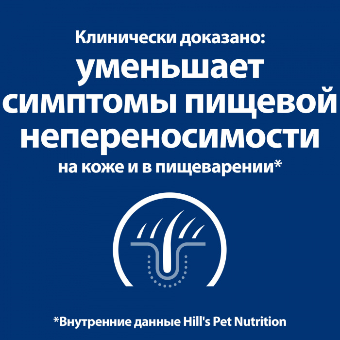 Сухой гипоаллеренный корм Hill's Prescription Diet z/d Mini для собак мелких пород при пищевой аллергии, оригинальный вкус, 1кг