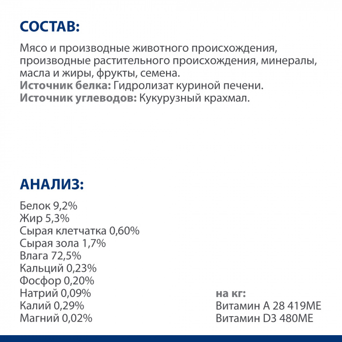 Влажный гипоаллергенный корм для кошек Hill's Prescription Diet z/d при пищевой аллергии, оригинальный вкус, 156г