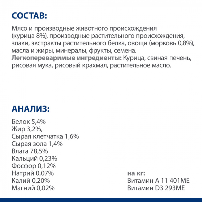 Влажный корм в виде рагу Hill's Prescription Diet Gastrointestinal Biome для собак при расстройствах пищеварения и для заботы о микробиоме кишечника, с курицей и добавлением моркови, 156г