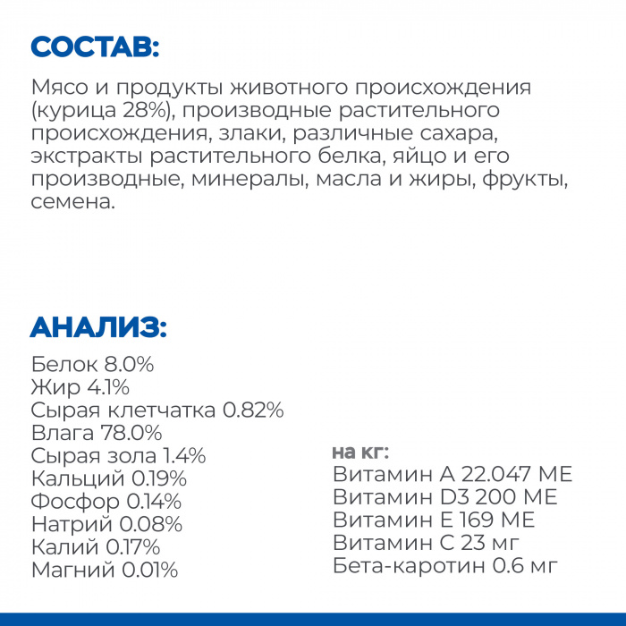 Влажный корм Hill's Science Plan Perfect Digestion для кошек для поддержания здоровья пищеварения и питания микробиома, пауч с курицей и коричневым рисом, 85 г