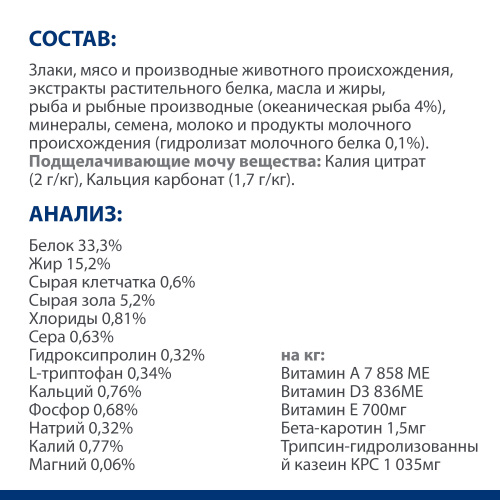 Сухой корм Hill's Prescription Diet c/d Multicare Urinary Stress для кошек при профилактике цистита и мочекаменной болезни (мкб), в том числе вызванные стрессом, с океанической рыбой, 1,5кг