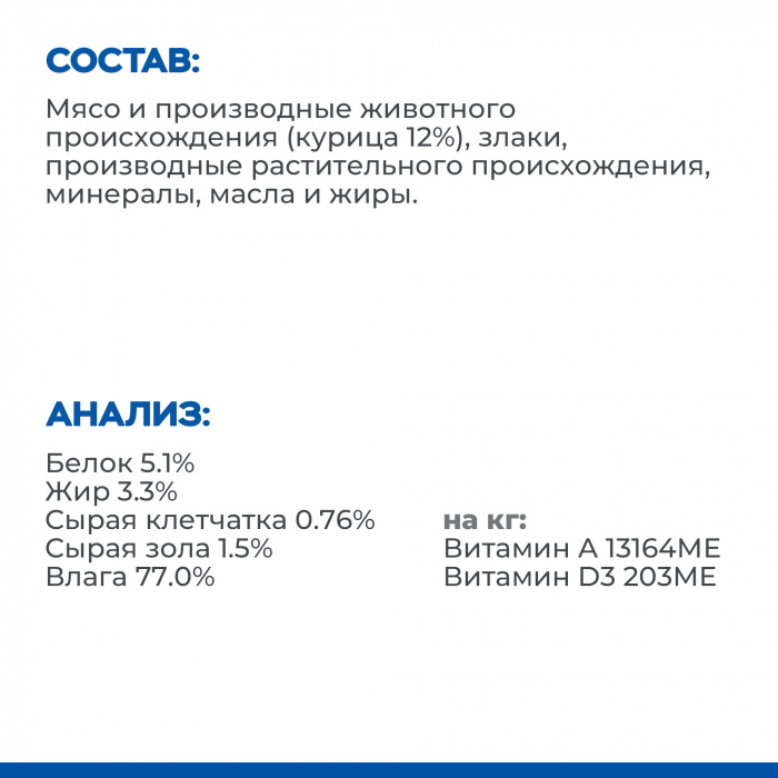 Влажный корм Hill's Science Plan для собак старшего возраста для поддержания жизненной энергии и иммунитета, с курицей 370 г