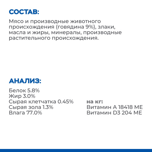 Влажный корм Hill's Science Plan для взрослых собак для поддержания мышечной массы и здорового иммунитета, с говядиной 370 г