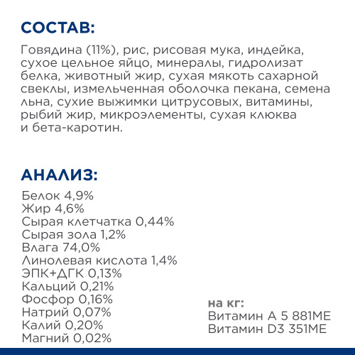 Влажный корм Hill's Prescription Diet Gastrointestinal i/d для собак при расстройствах пищеварения, жкт, с говядиной, 360г