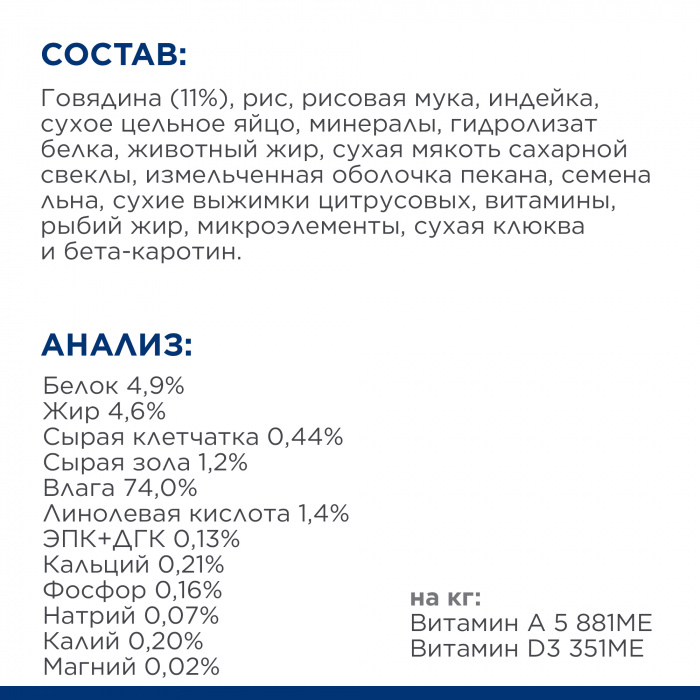 Влажный корм Hill's Prescription Diet Gastrointestinal i/d для собак при расстройствах пищеварения, жкт, с говядиной, 360г