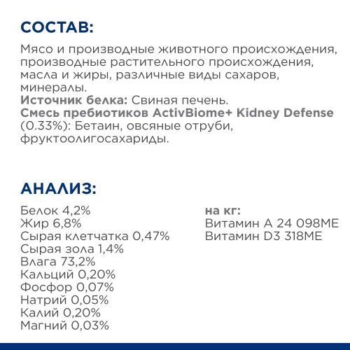 Влажный корм Hill's Prescription Diet k/d для собак при хронической болезни почек, со вкусом курицы, 370г