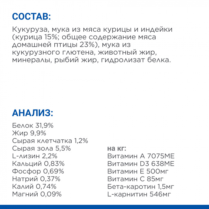 Сухой корм Hill's Science Plan для взрослых стерилизованных кошек и кастрированных котов , с курицей, 10 кг