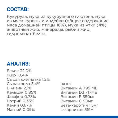 Сухой корм Hill's Science Plan для взрослых стерилизованных кошек и кастрированных котов в возрасте от 1 года до 6 лет, с уткой, 1,5 кг