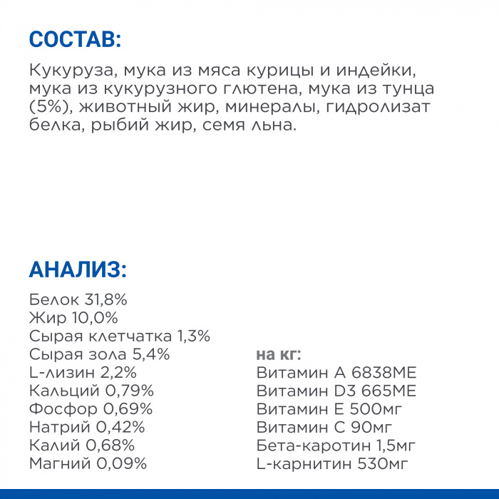 Сухой корм Hill's Science Plan для взрослых стерилизованных кошек и кастрированных котов , с тунцом, 1,5 кг