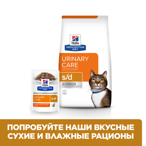 Влажный корм  Hill's Prescription Diet s/d Urinary Care для кошек при профилактике мочекаменной болезни (мкб), 85г