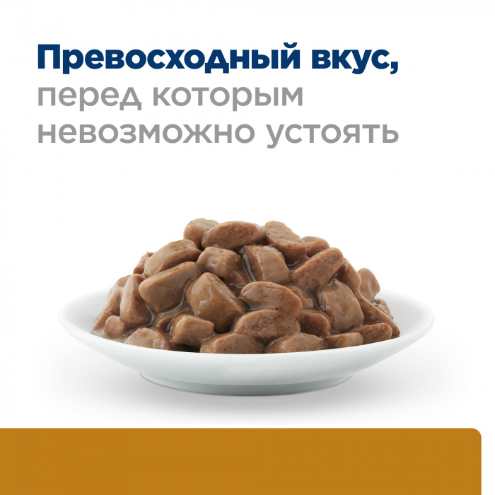 Влажный корм  Hill's Prescription Diet s/d Urinary Care для кошек при профилактике мочекаменной болезни (мкб), 85г